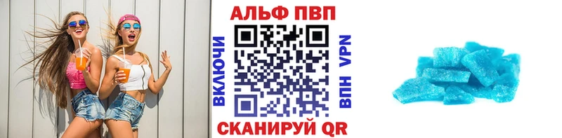 А ПВП кристаллы  Кудрово 