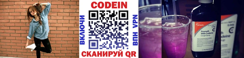 где продают МЕГА tor Кодеин Purple Drank Кудрово
