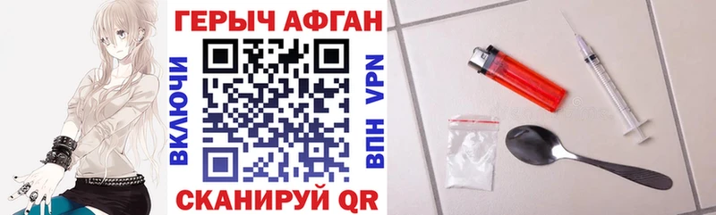 Героин афганец  Кудрово 